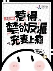 快穿系统满级大佬