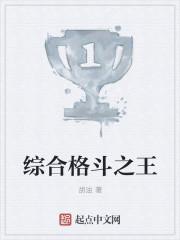 ∪fc综合格斗最新