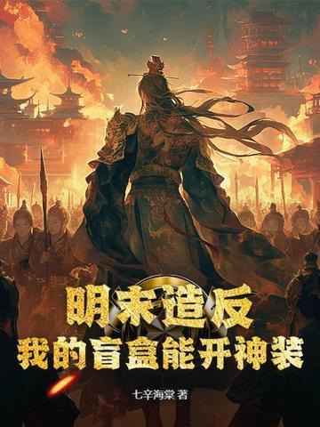 明末dld