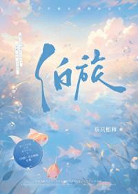 泊旅梁兵最新任职公示