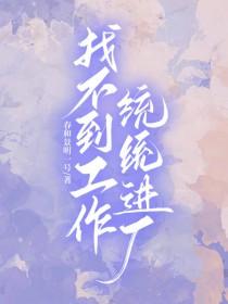 毛绒绒们的团 毛绒绒们的团