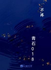 不疼的英文