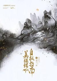 美惨强大佬拯救指南[重生