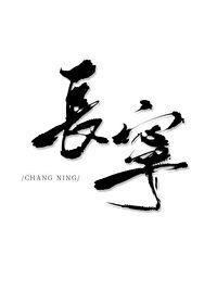 长宁二手房热门小区榜单发布