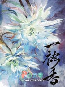 一衿香by不染