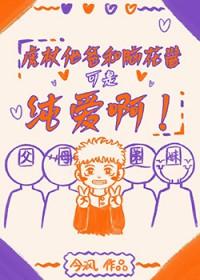 虎杖的爸妈