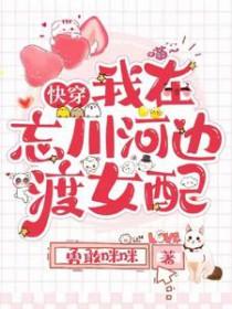 我在忘川河边等你