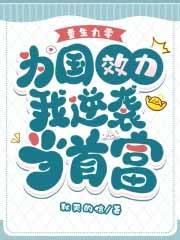 首页重生九零之为母当自强 首页重生九零之为母当自强