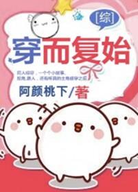 综穿影视大合集