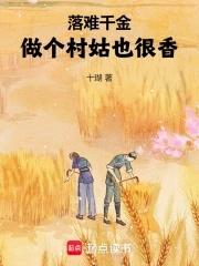 电视剧落难千金