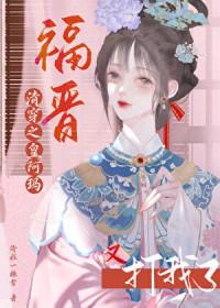 清穿〕皇阿玛脑子有问题章节免费 - 〔清穿〕皇阿玛...