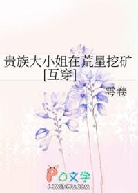 大贵族ove