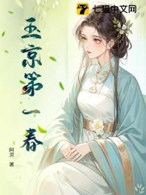 玉京第一是什么意思