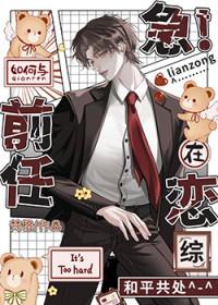 如何与前任保持距离 如何与前任保持距离