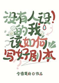 文野oc人设图片 文野oc人设图片