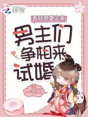 娇娇 番外