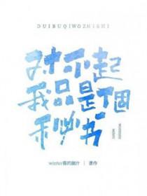 对不起我只是个群演