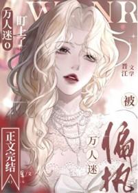 今天也在尬撩中作者路与不 今天也在尬撩中作者路与不