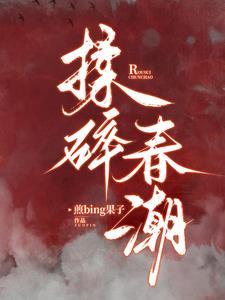 姐姐乖喂饱我大结局