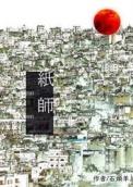 zhan傩