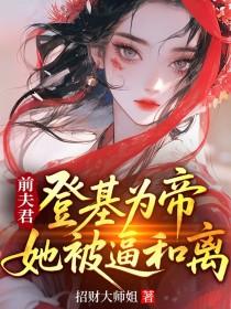 她被强取豪夺了百度