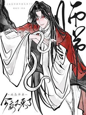 病娇师弟又黑化了