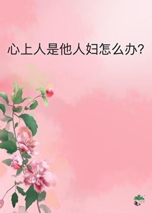 我该如何处理