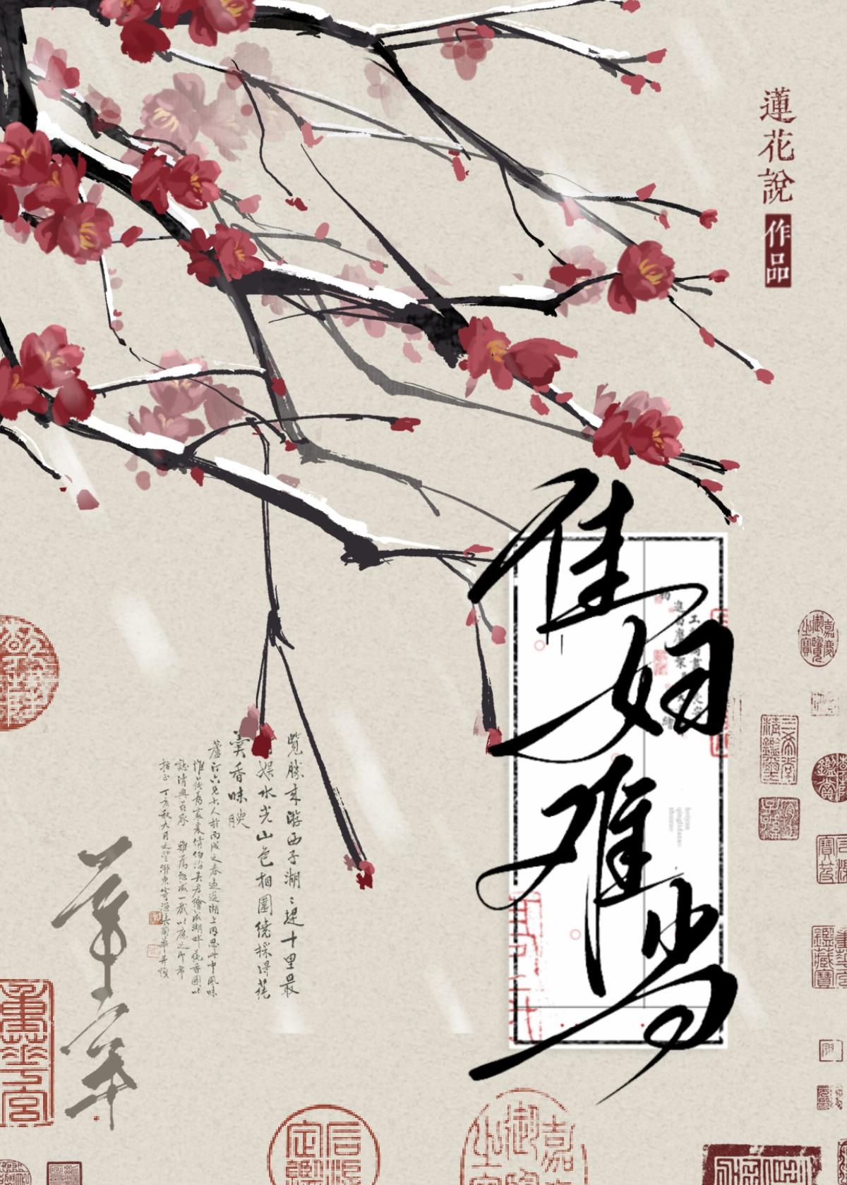 宗妇要和离大结局