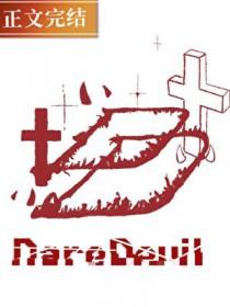 综英美 马律师可不是蝙蝠崽 悲来乎