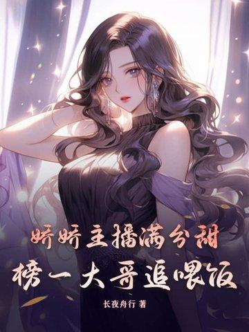 大娇娇直播间