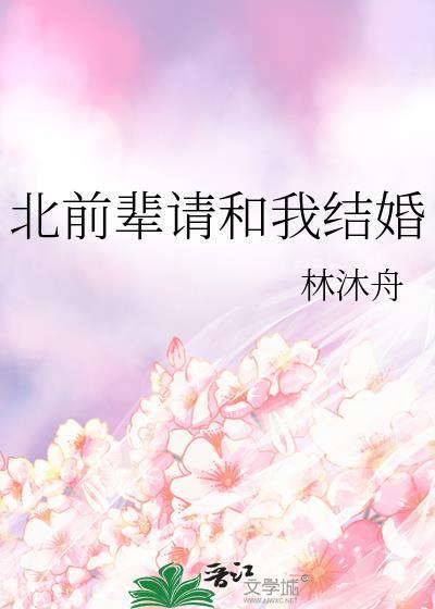 前辈我喜欢你请和我交往吧出自哪里 前辈我喜欢你请和我交往吧出自哪里