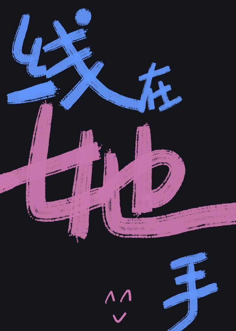 污染的东西 污染的东西