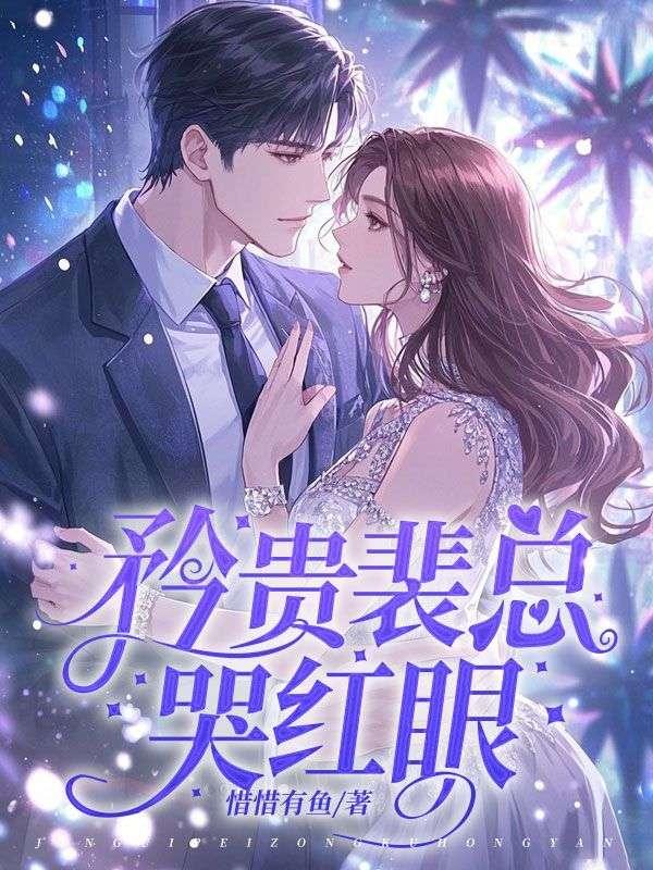 前夫二胎已怀 九龄