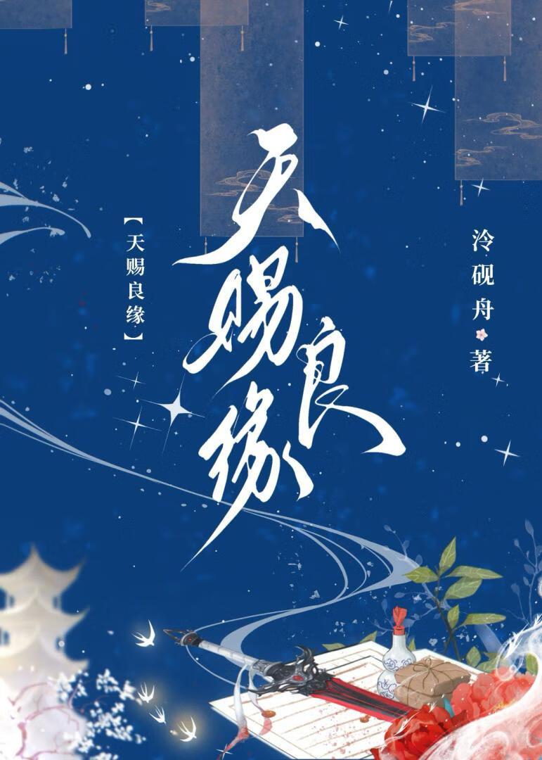 天赐良缘的三大生肖