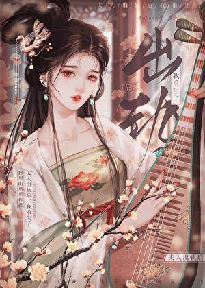 退婚后前夫追悔莫及免费阅读