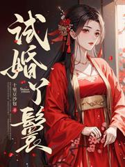 金屋藏娇狐狸不归 金屋藏娇狐狸不归