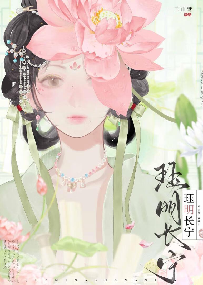 瞎子免费阅读