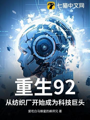 重生纺织厂花免费阅读 重生纺织厂花免费阅读