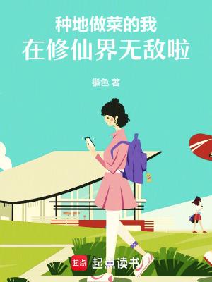 我在种地是什么意思