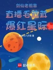 剑仙直播平台