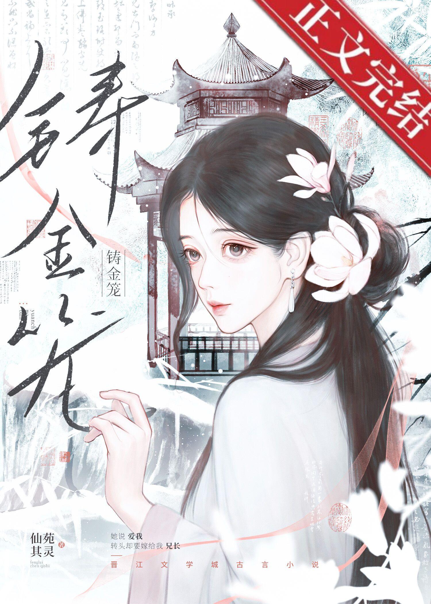钓了两个表兄后笔趣阁免费阅读全文
