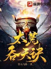 独断万古 苏信