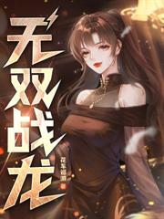 至尊高手苏雪陈辉TXT