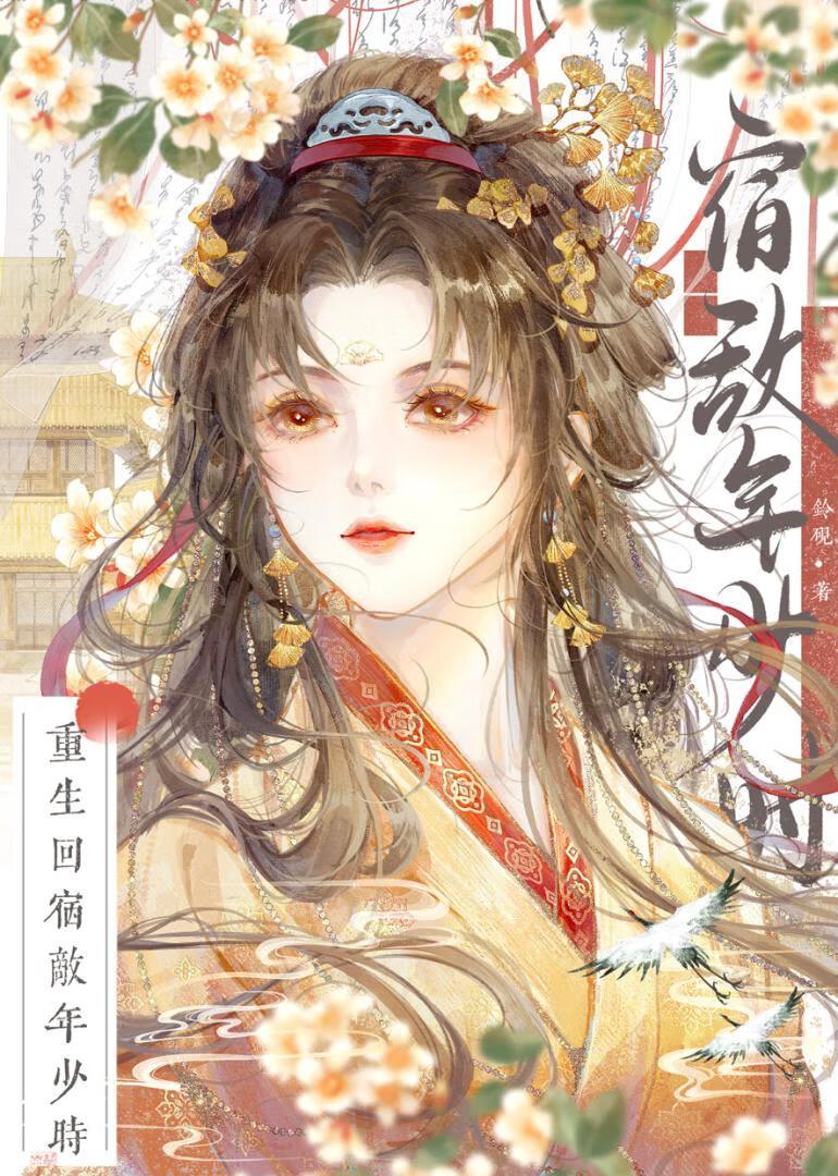 天骄师兄的黑月光免费阅读