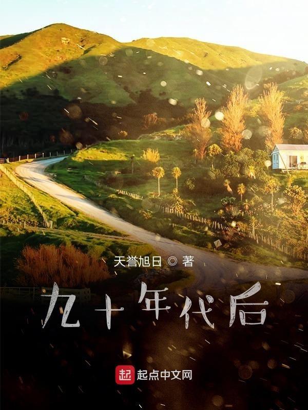 九十年代经典老歌歌曲大全