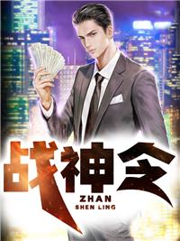战神令之江湖至尊短剧