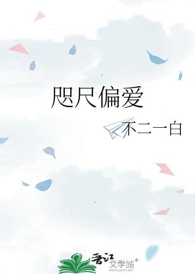 咫尺偏爱GLtxt