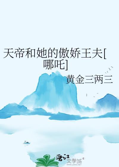 天帝天后的