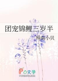 满级大佬团宠锦鲤三岁半