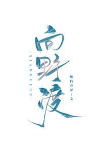 暗恋后遗症免费阅读